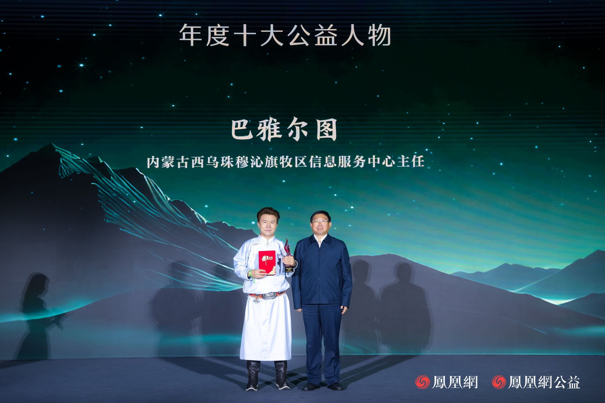 巴雅尔图获评年度十大公益人物