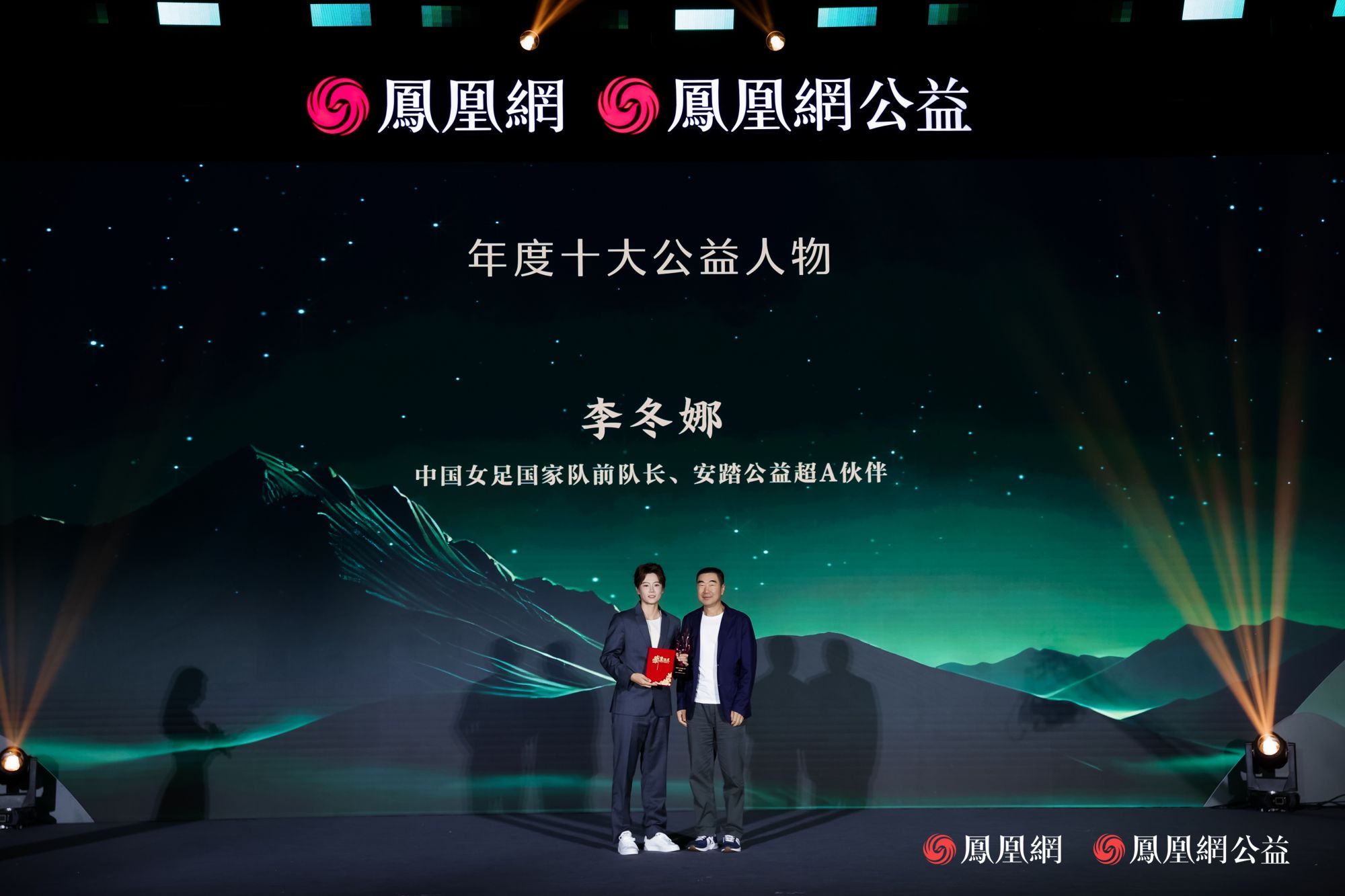 李冬娜获评年度十大公益人物