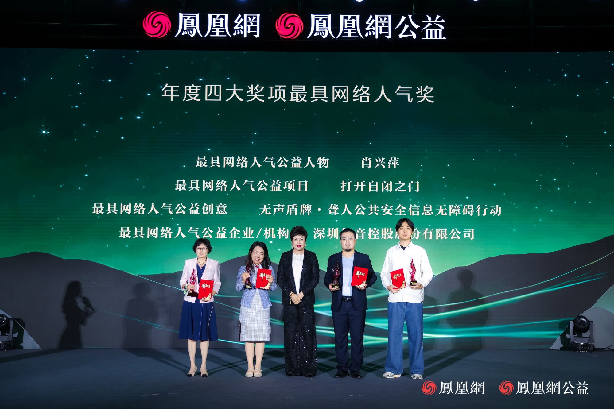 最具网络人气案例荣誉颁授