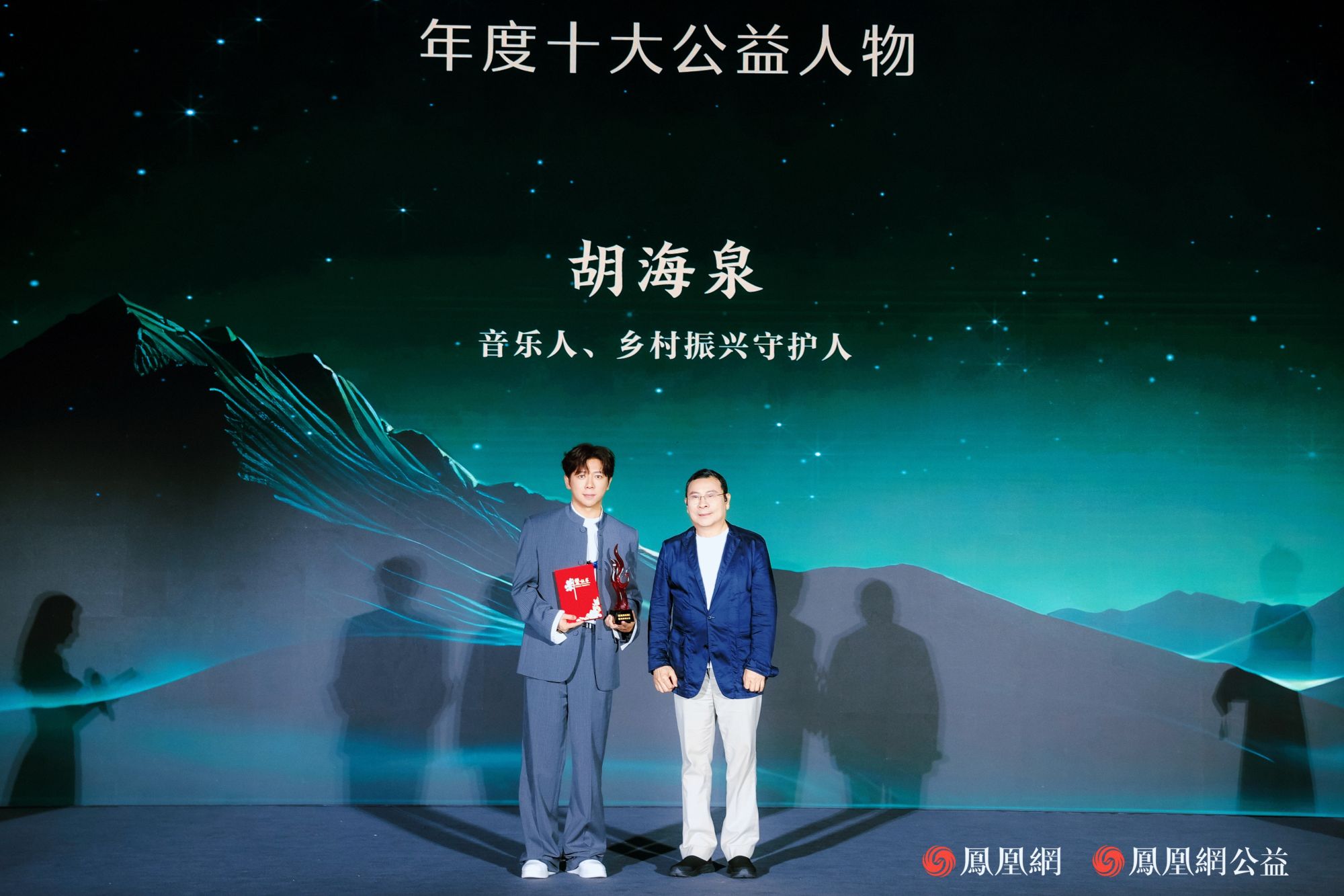 胡海泉获评年度十大公益人物