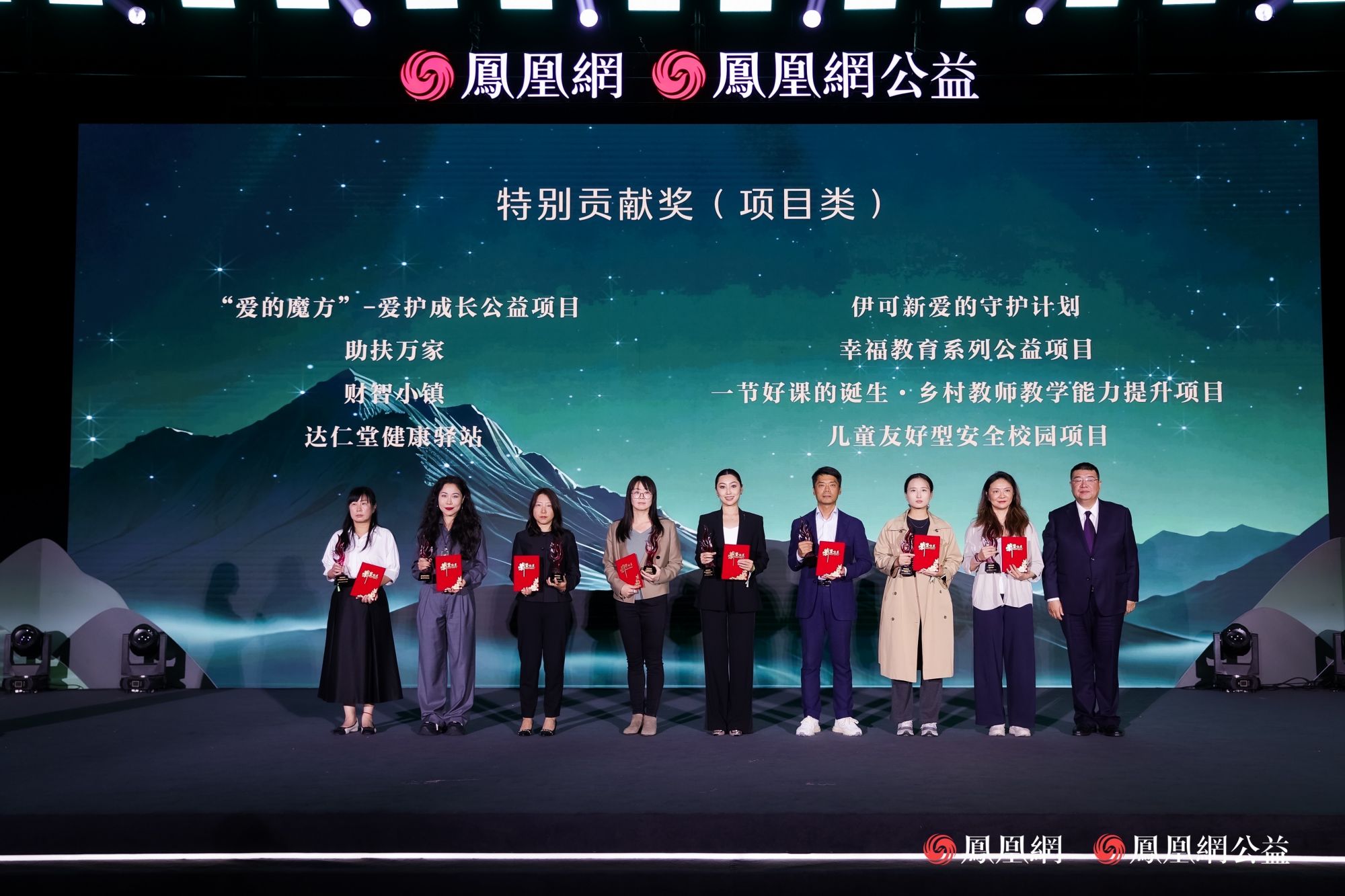 特别贡献榜样（项目类）荣誉颁授