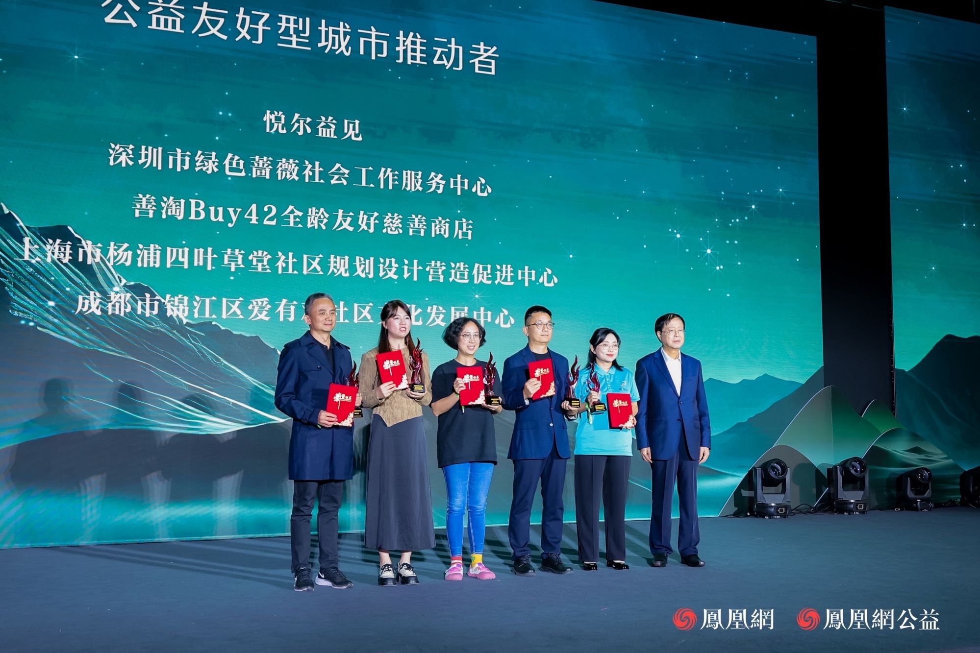 公益友好型城市推动者荣誉颁授