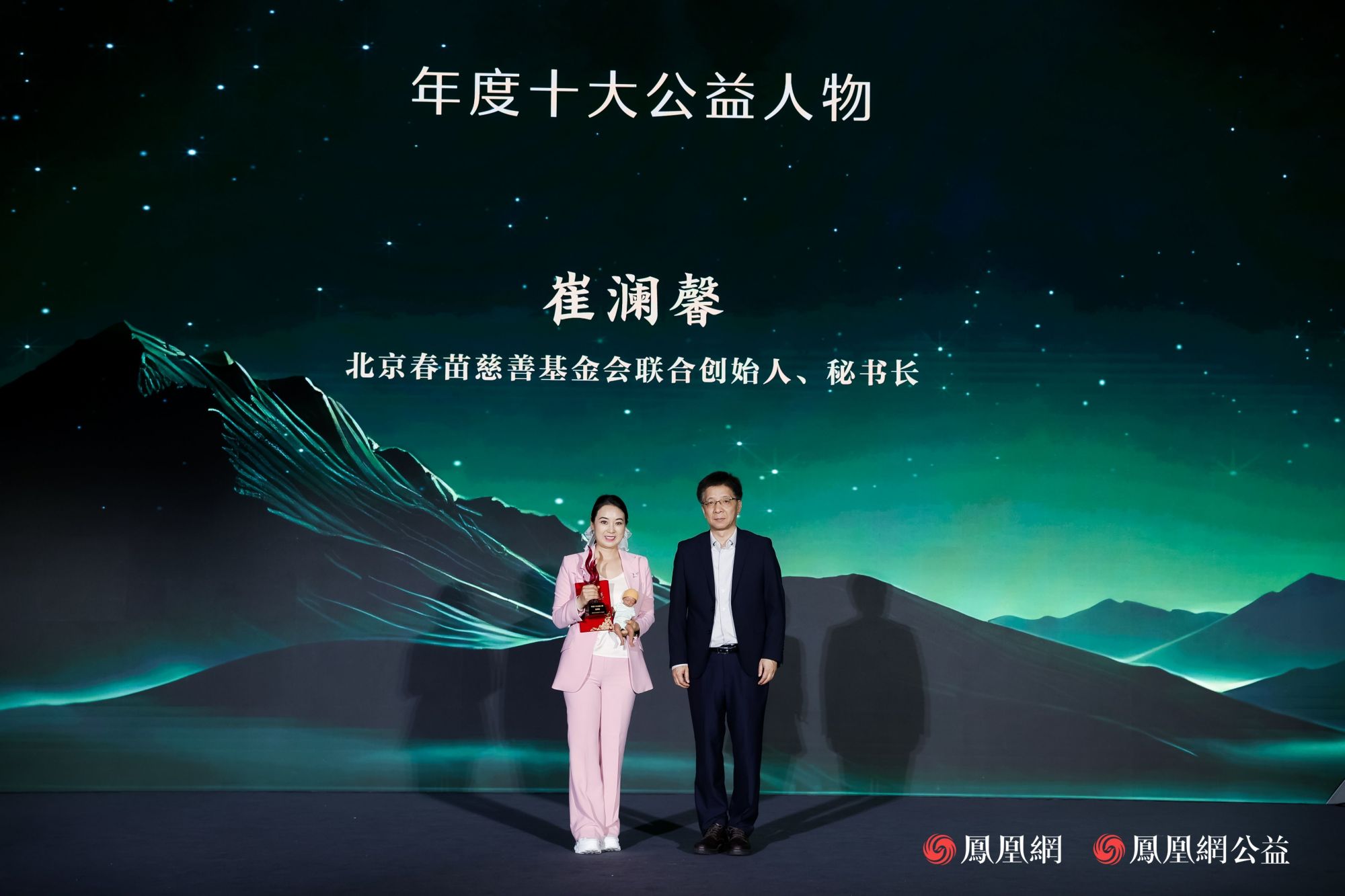 崔澜馨获评年度十大公益人物