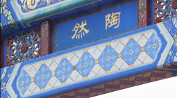 烟雨入陶然