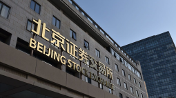 北交所上市公司351家 高新技术企业占比超九成