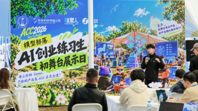 AI创造者嘉年华在海淀开幕，公园里体验前沿科技