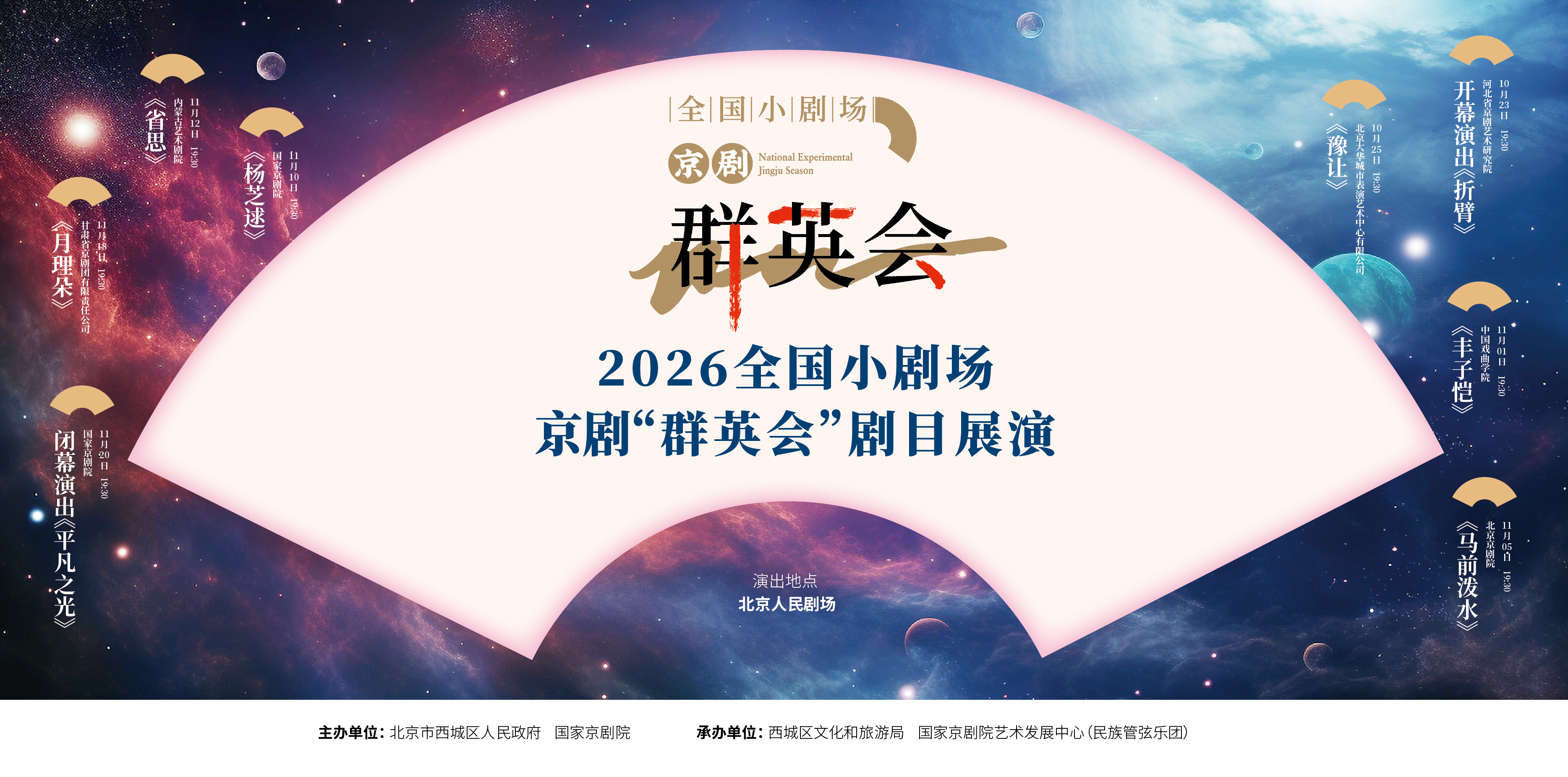 图1:海报