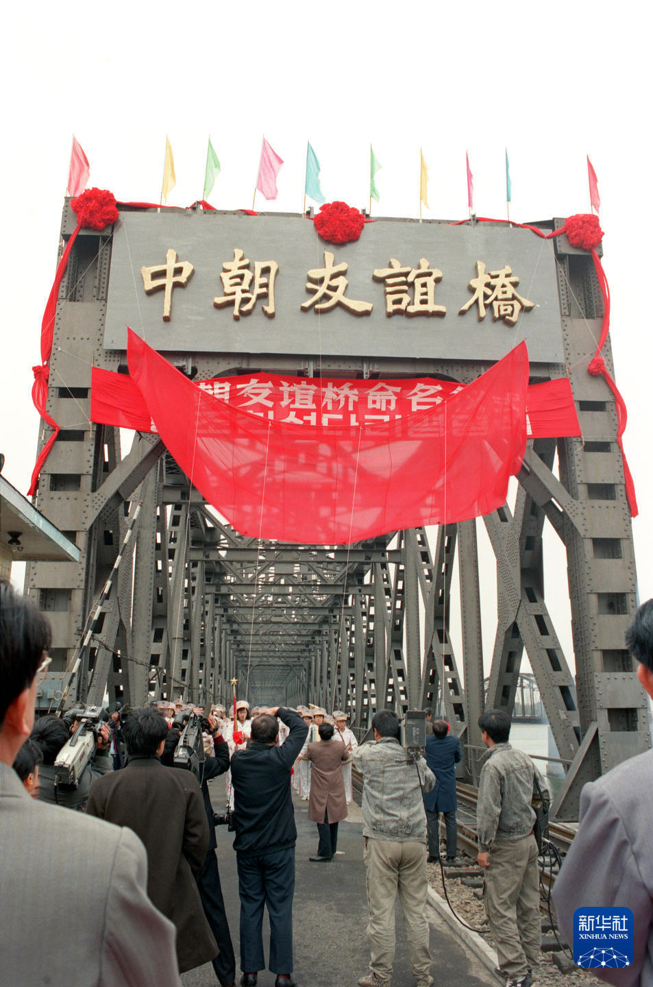 76年了,鸭绿江上的桥会一直记得