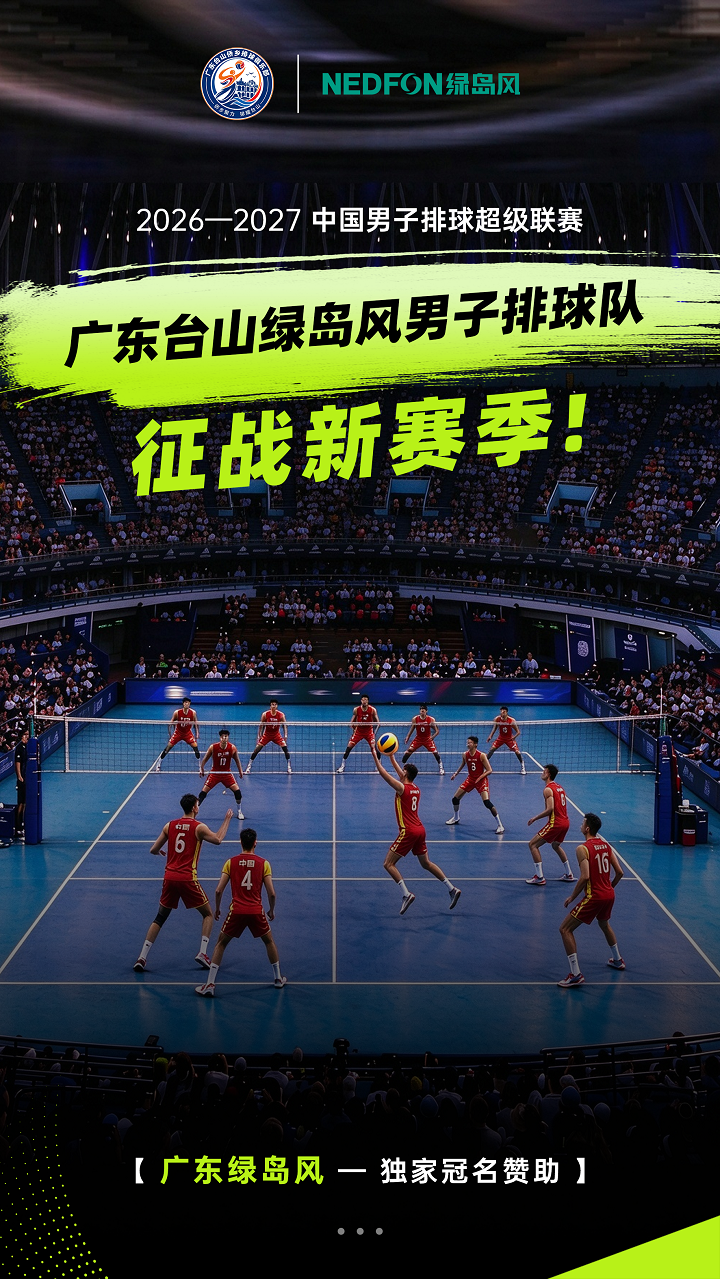 排球联赛视频封面9；16(3).png