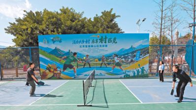 京西大山里“长”出匹克球小镇