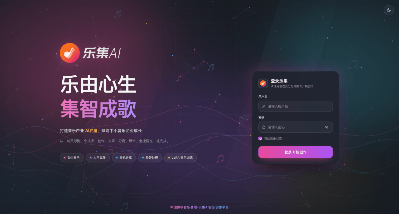 中国数字音乐基地打造乐集AI 音乐创作平台 构筑数字音乐产业新高地