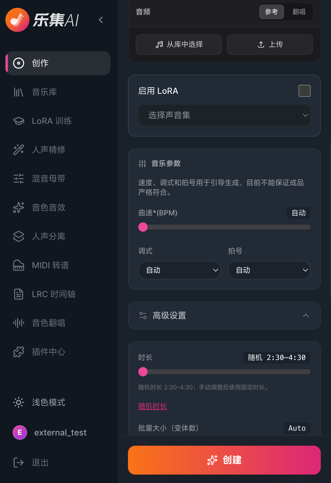 中国数字音乐基地打造乐集AI 音乐创作平台 构筑数字音乐产业新高地