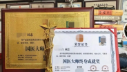 起底荣誉称号灰色产业链